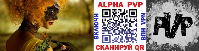 A-PVP кристаллы Суворов