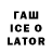 Галлюциногенные грибы мухоморы Ice Taehyung