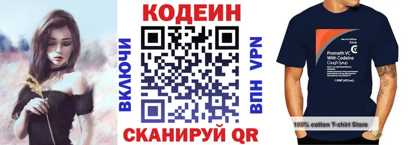 Кодеин Purple Drank Суворов
