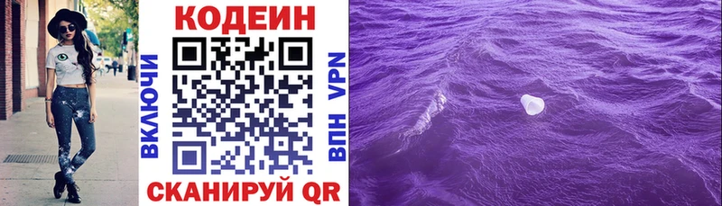 дарнет шоп  Суворов  Codein Purple Drank 