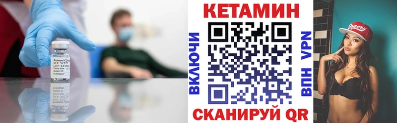 КЕТАМИН VHQ  MEGA зеркало  Суворов 